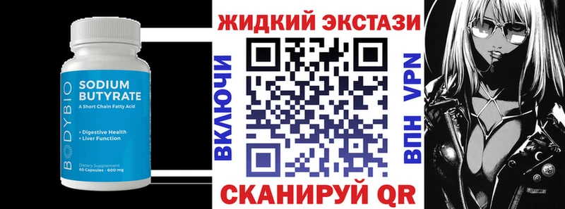 Бутират бутандиол Боготол