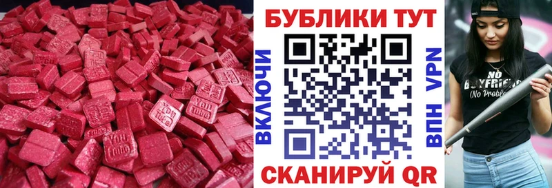 ЭКСТАЗИ круглые Боготол