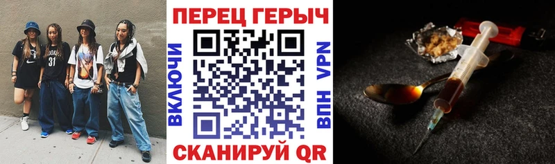 ГЕРОИН хмурый  Боготол 