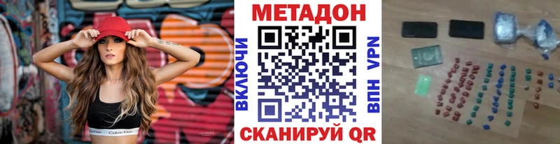 Метадон мёд  купить наркоту  Боготол 